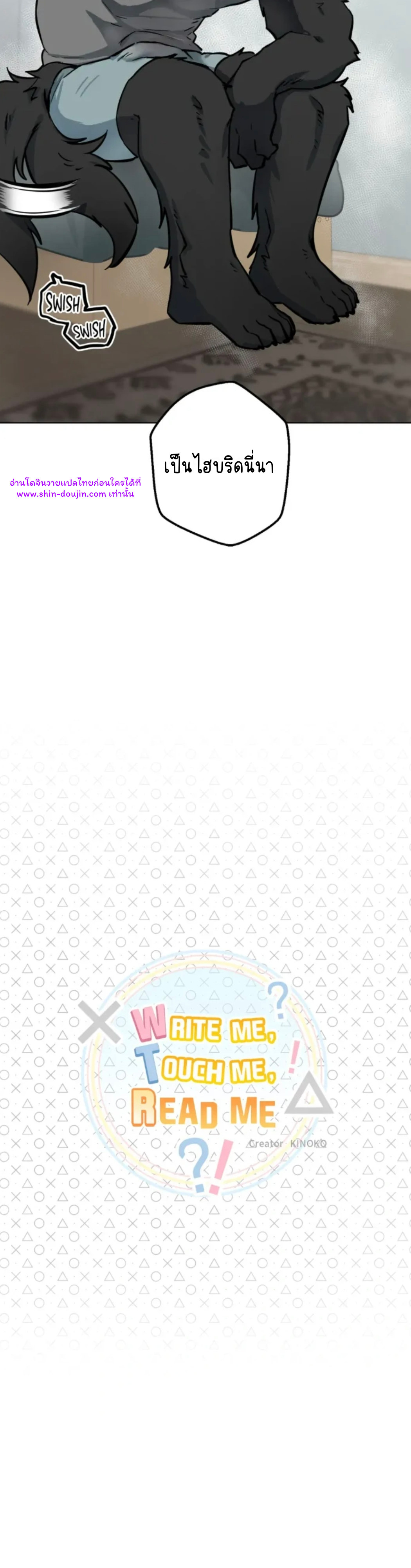 Write Me Touch Me Read Me EP 2